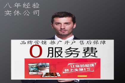 竞价广告开户的五大成功案例分享