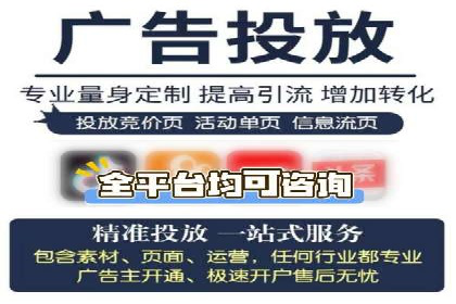 从零开始，教你做信息流广告